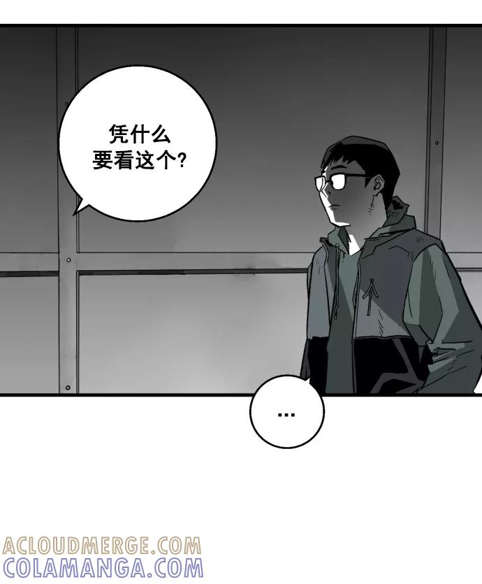 《广场（无赦之仇）》第5话 第61页