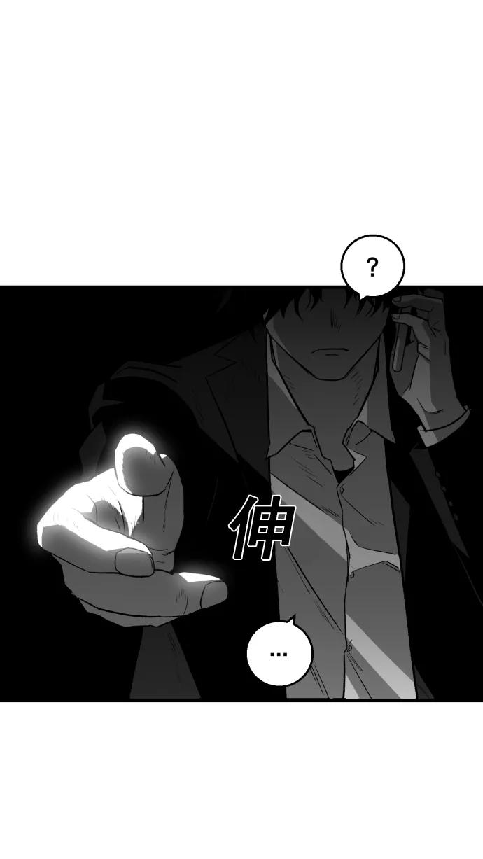 《广场（无赦之仇）》第5话 第17页