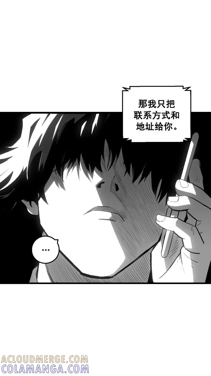 《广场（无赦之仇）》第5话 第16页