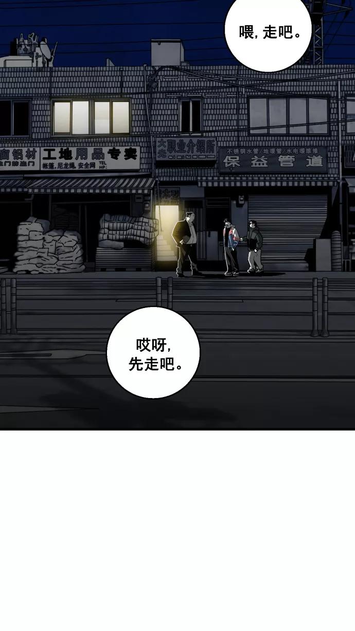 《广场（无赦之仇）》第5话 第38页