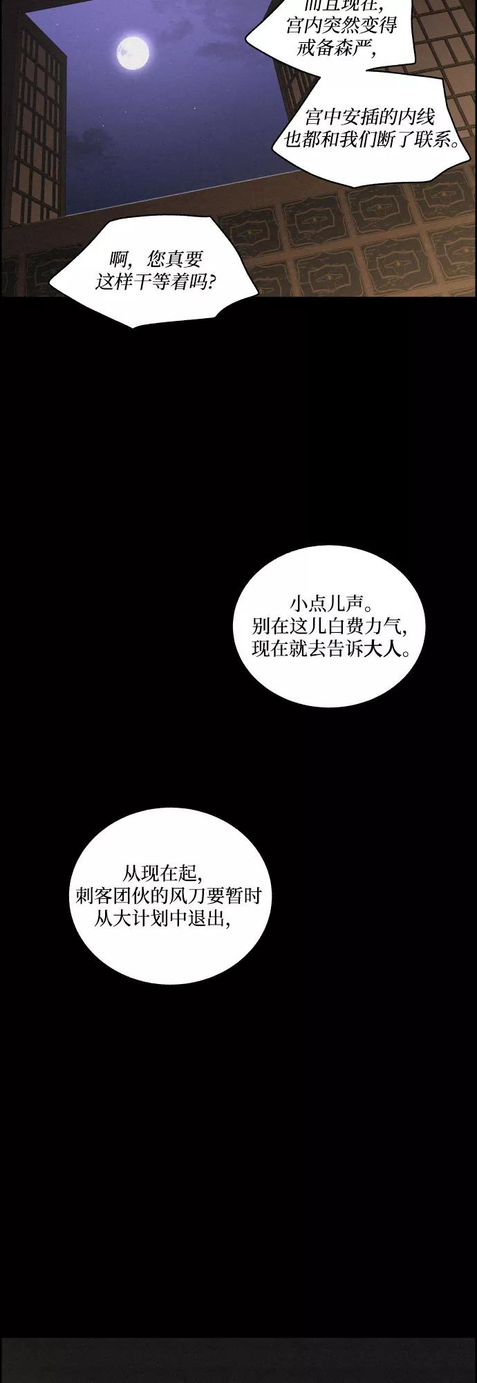 《幻像恋歌》[第5话] 十日天下（1） 第48页