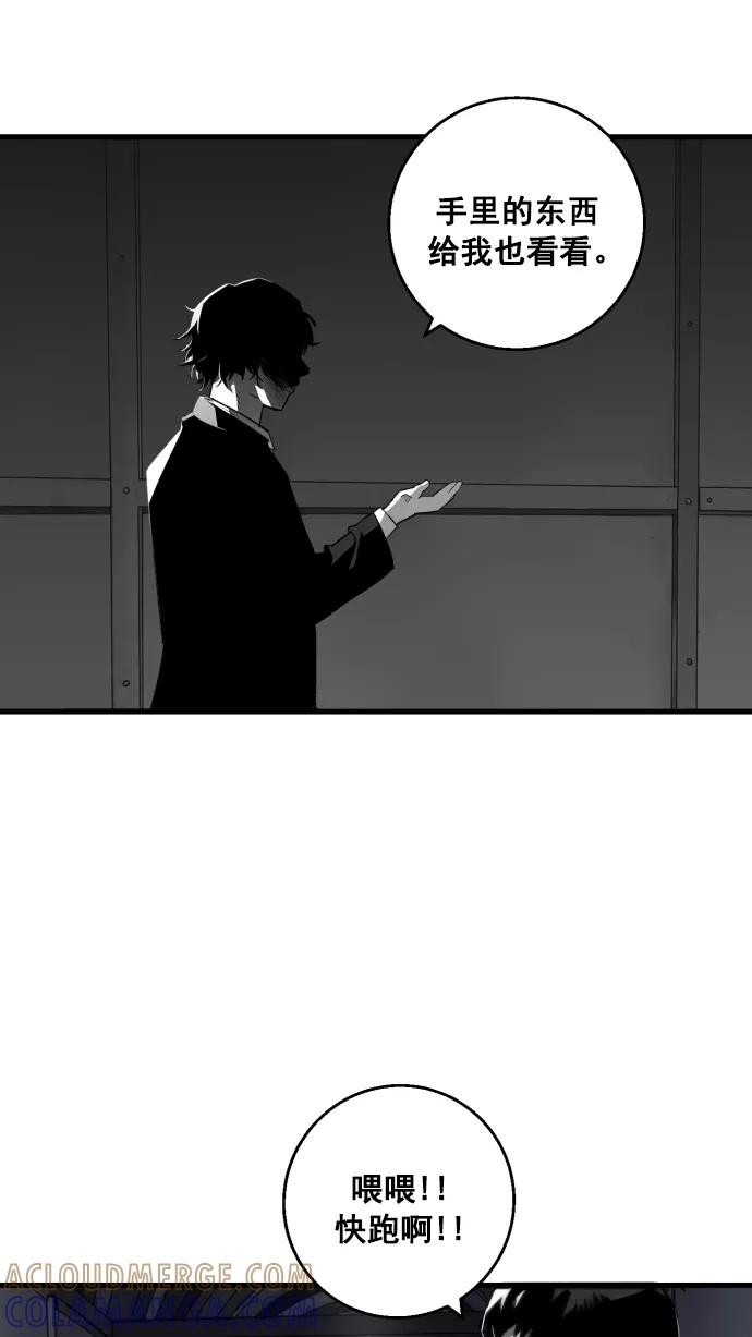《广场（无赦之仇）》第5话 第55页