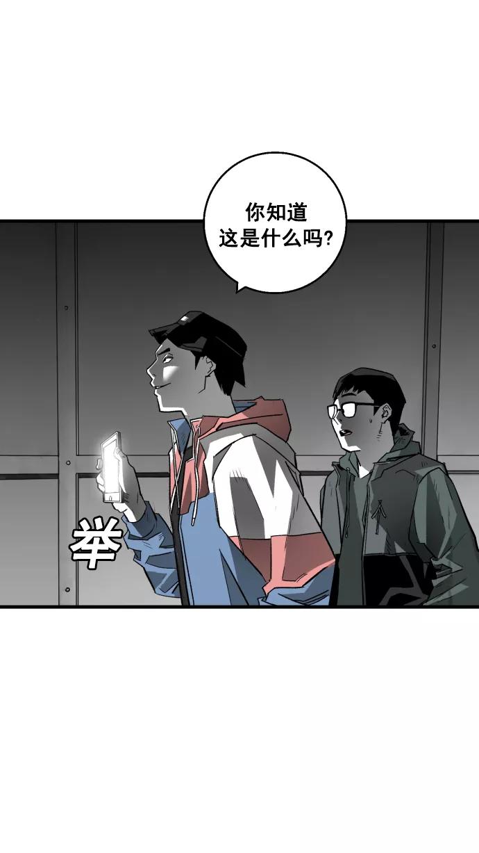 《广场（无赦之仇）》第5话 第60页