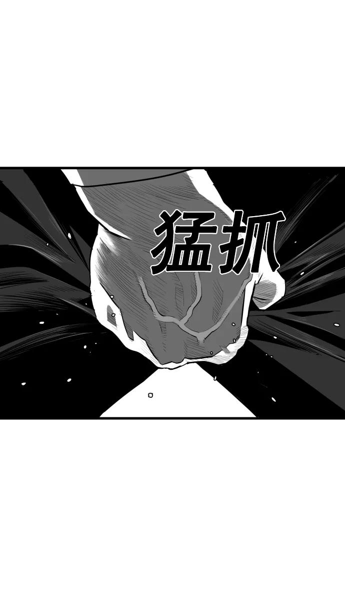 《广场（无赦之仇）》第5话 第83页