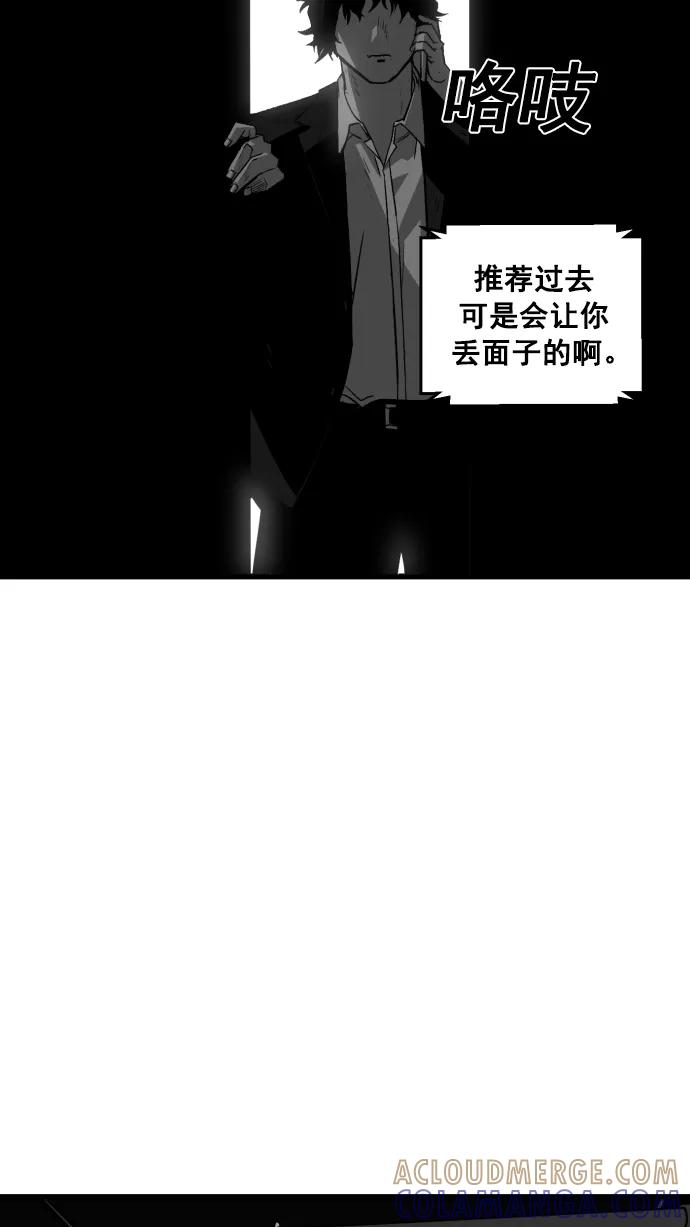 《广场（无赦之仇）》第5话 第13页