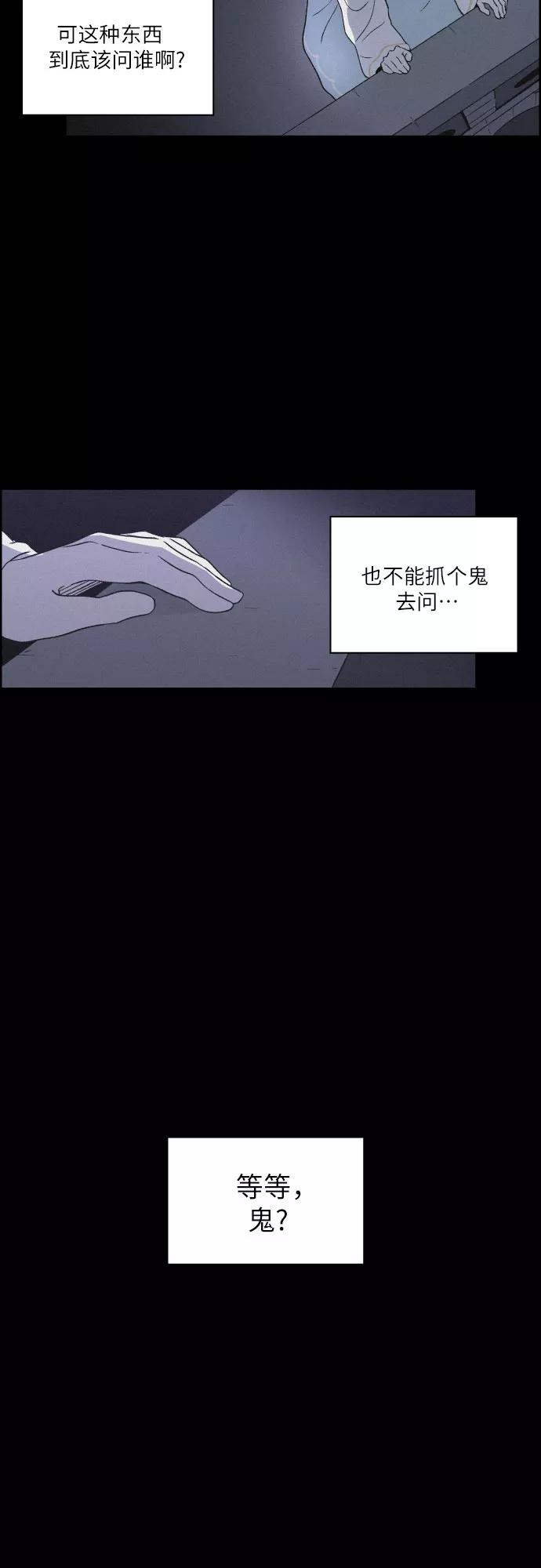 《幻像恋歌》[第5话] 十日天下（1） 第35页