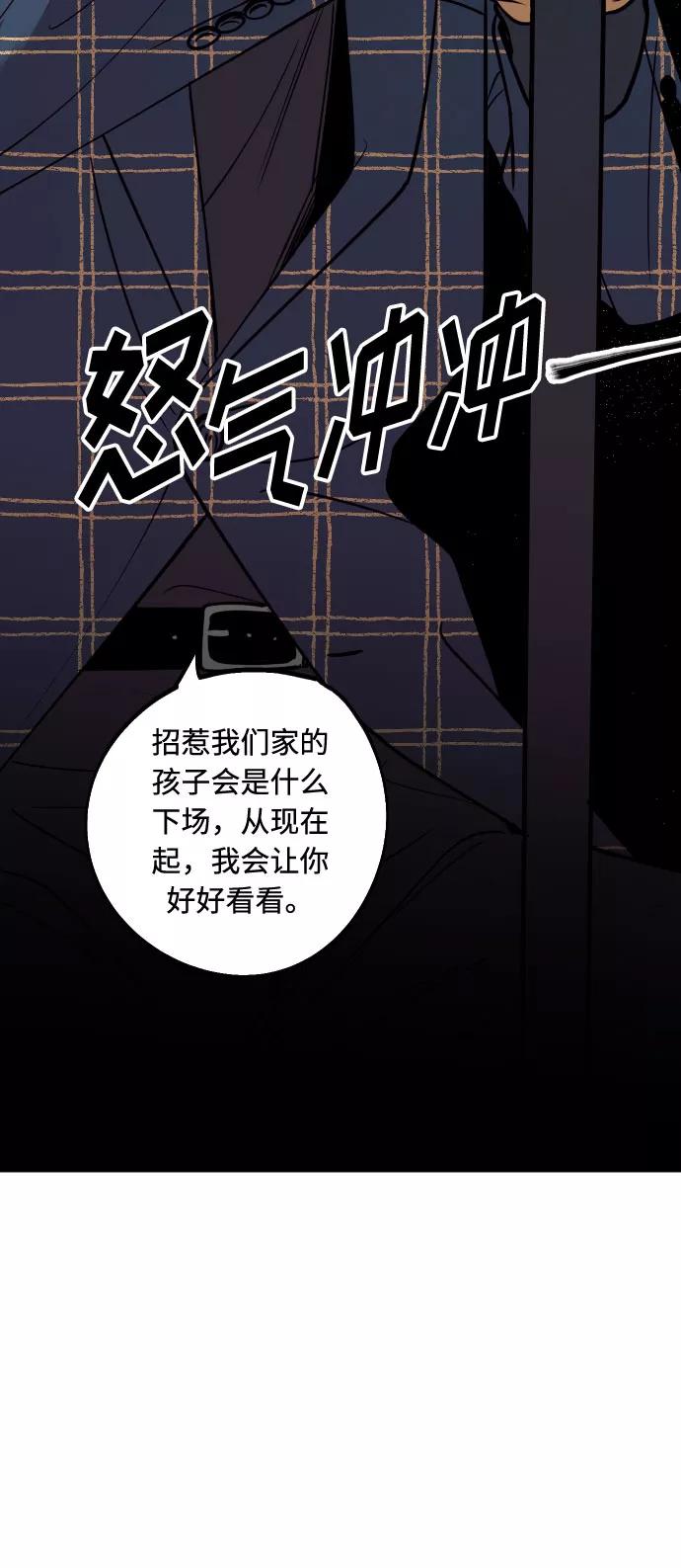 《我想成为你的女人》[第50话] 他醒来时 第33页