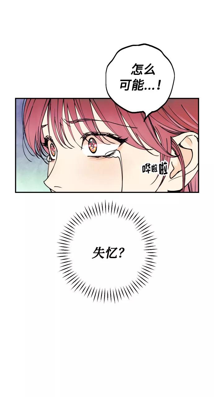 《我想成为你的女人》[第50话] 他醒来时 第48页
