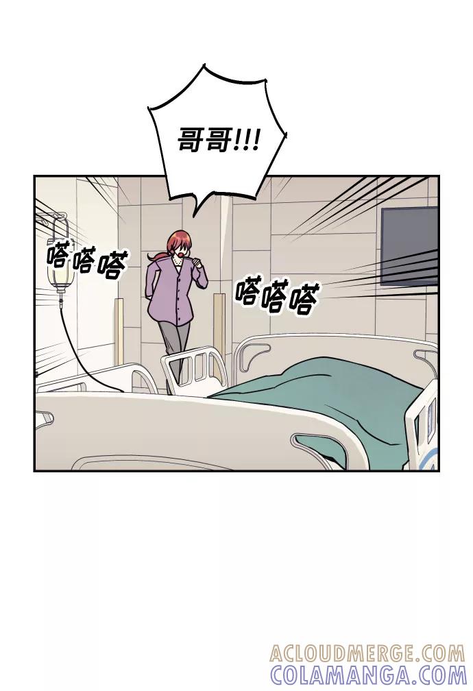 《我想成为你的女人》[第50话] 他醒来时 第46页
