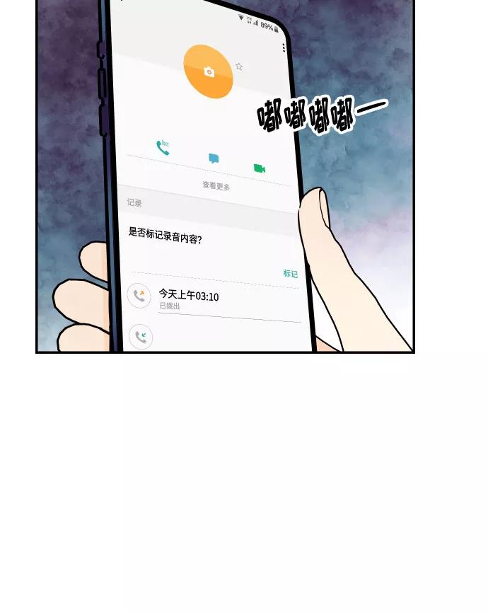 《我想成为你的女人》[第50话] 他醒来时 第2页