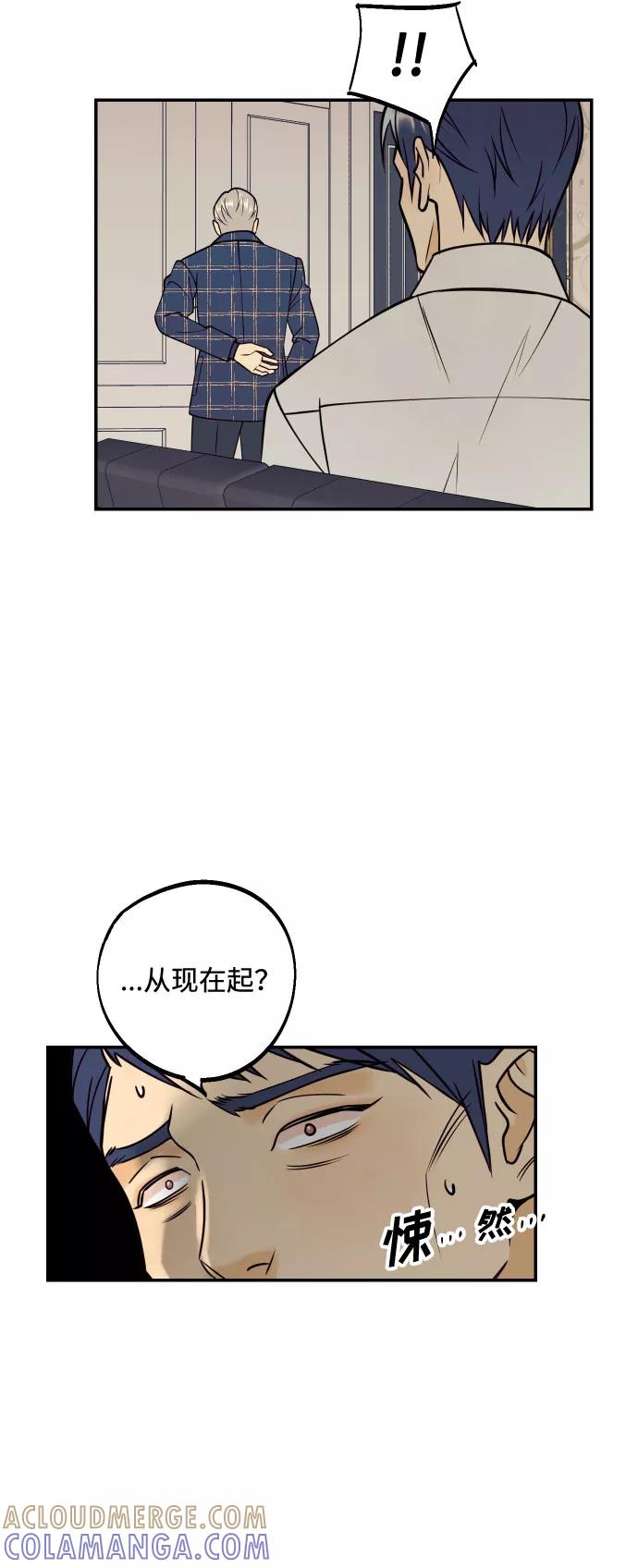 《我想成为你的女人》[第50话] 他醒来时 第34页