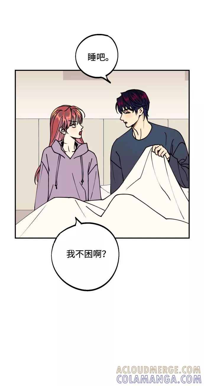 《我想成为你的女人》[第51话] 结婚准备 第7页
