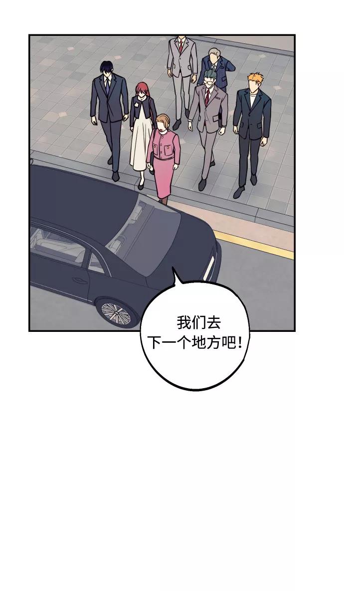 《我想成为你的女人》[第51话] 结婚准备 第50页