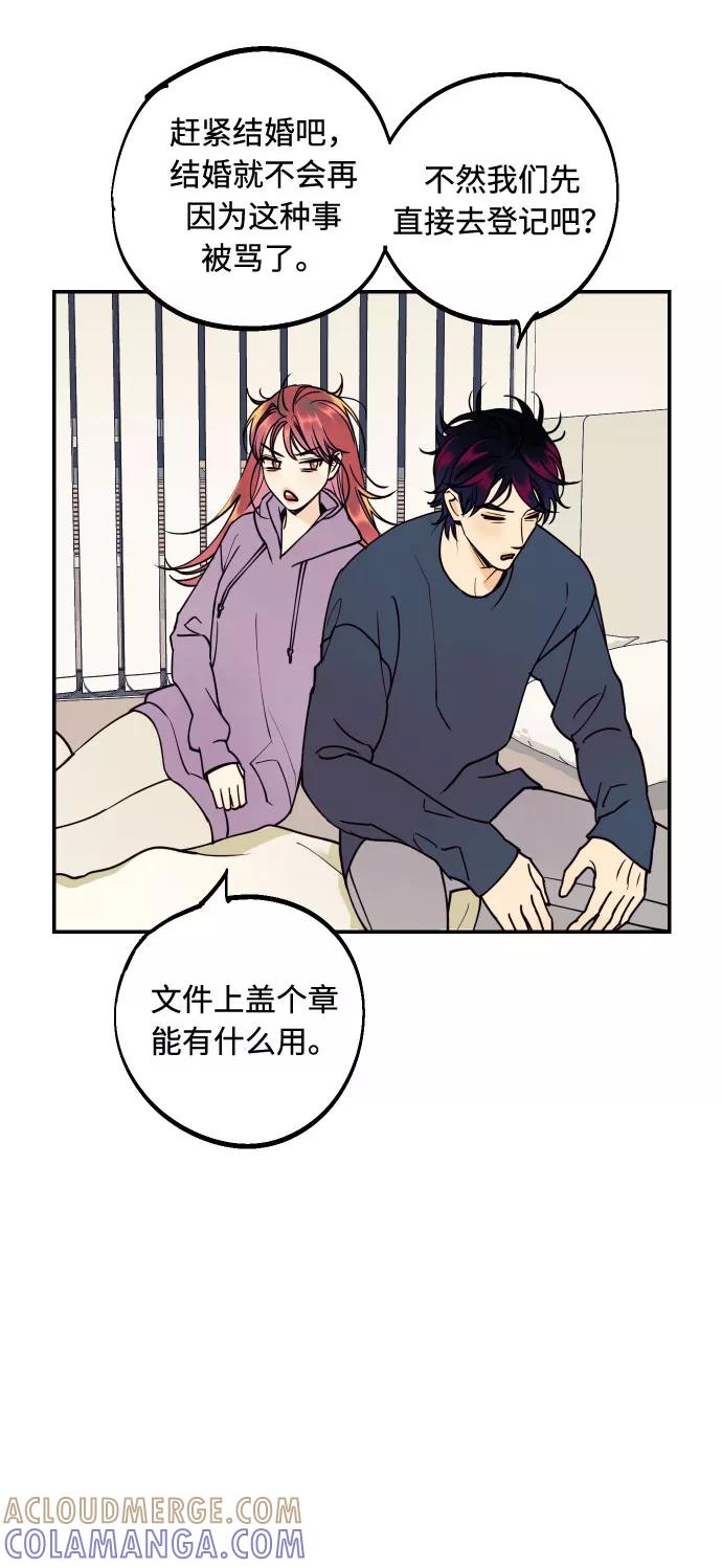 《我想成为你的女人》[第51话] 结婚准备 第22页