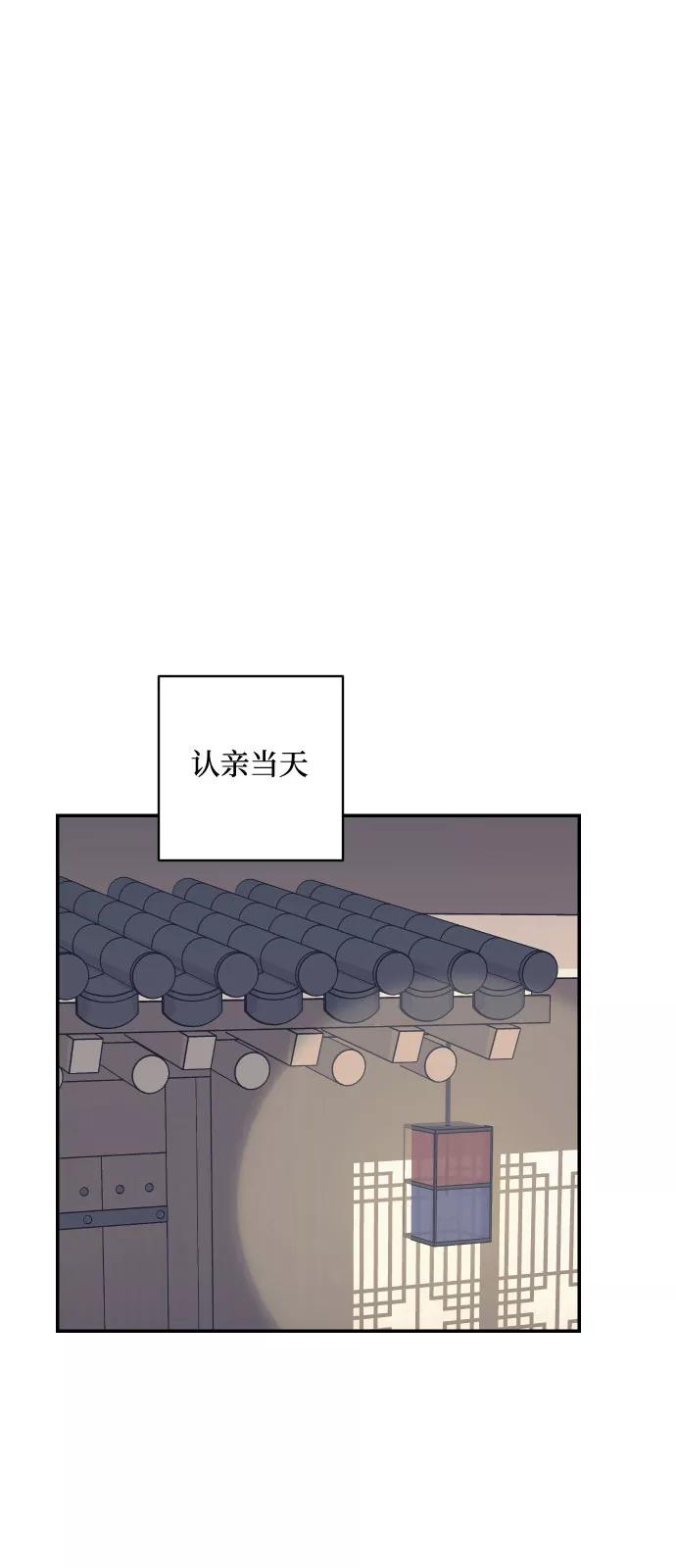 《我想成为你的女人》[第51话] 结婚准备 第42页