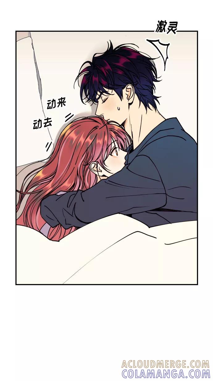 《我想成为你的女人》[第51话] 结婚准备 第10页