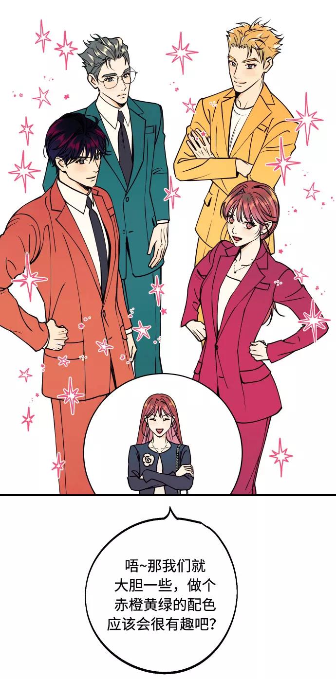 《我想成为你的女人》[第51话] 结婚准备 第54页