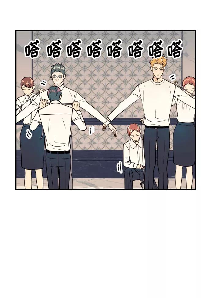《我想成为你的女人》[第51话] 结婚准备 第53页