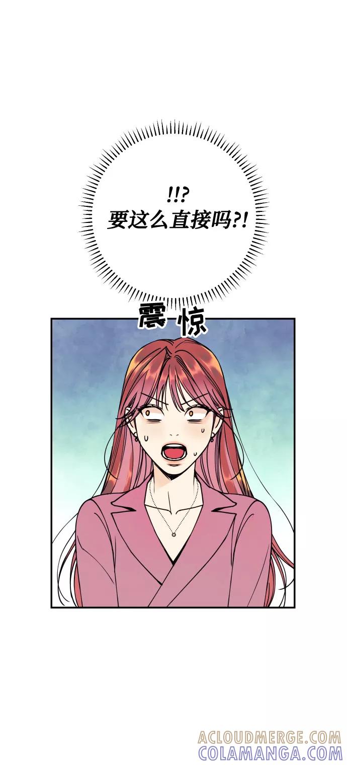 《我想成为你的女人》[第51话] 结婚准备 第34页