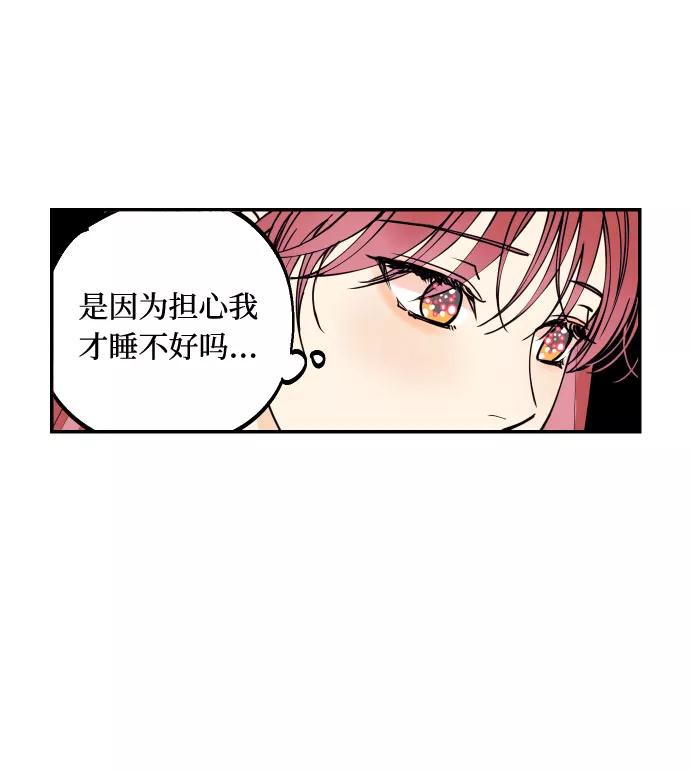《我想成为你的女人》[第51话] 结婚准备 第9页