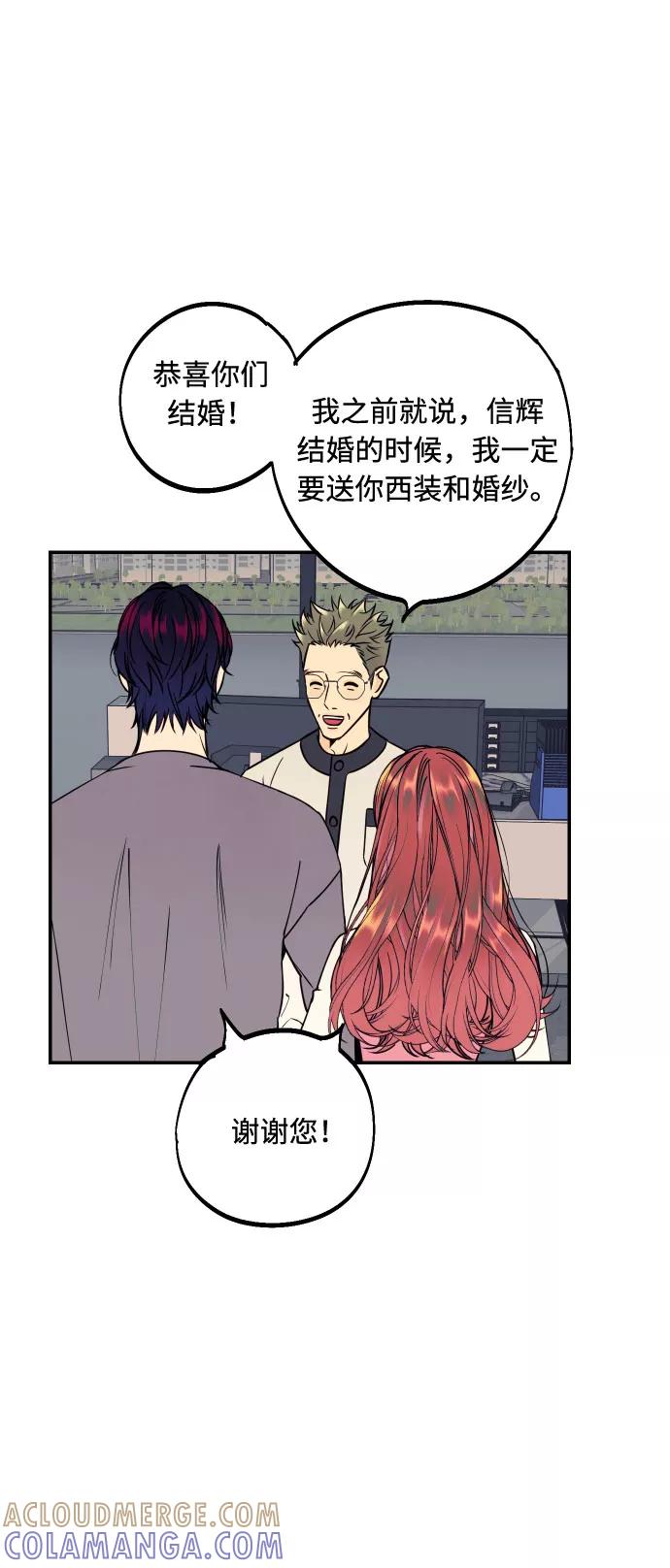 《我想成为你的女人》[第51话] 结婚准备 第64页