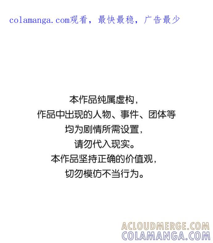 《我想成为你的女人》[第51话] 结婚准备 第1页