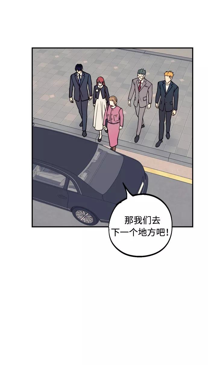 《我想成为你的女人》[第51话] 结婚准备 第57页
