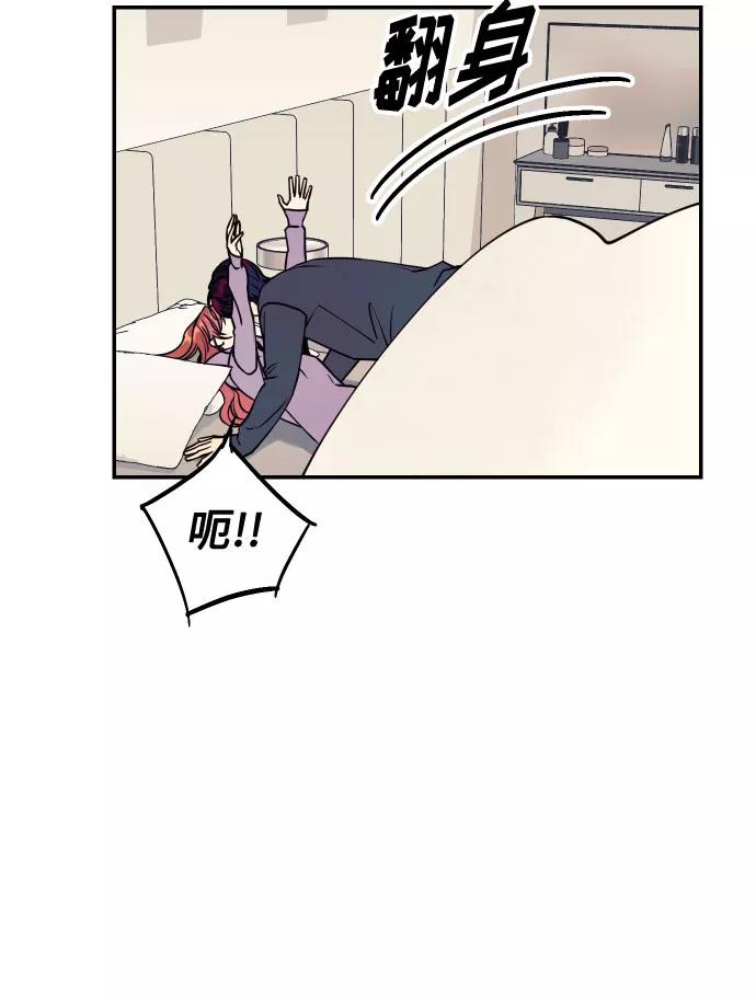 《我想成为你的女人》[第51话] 结婚准备 第12页