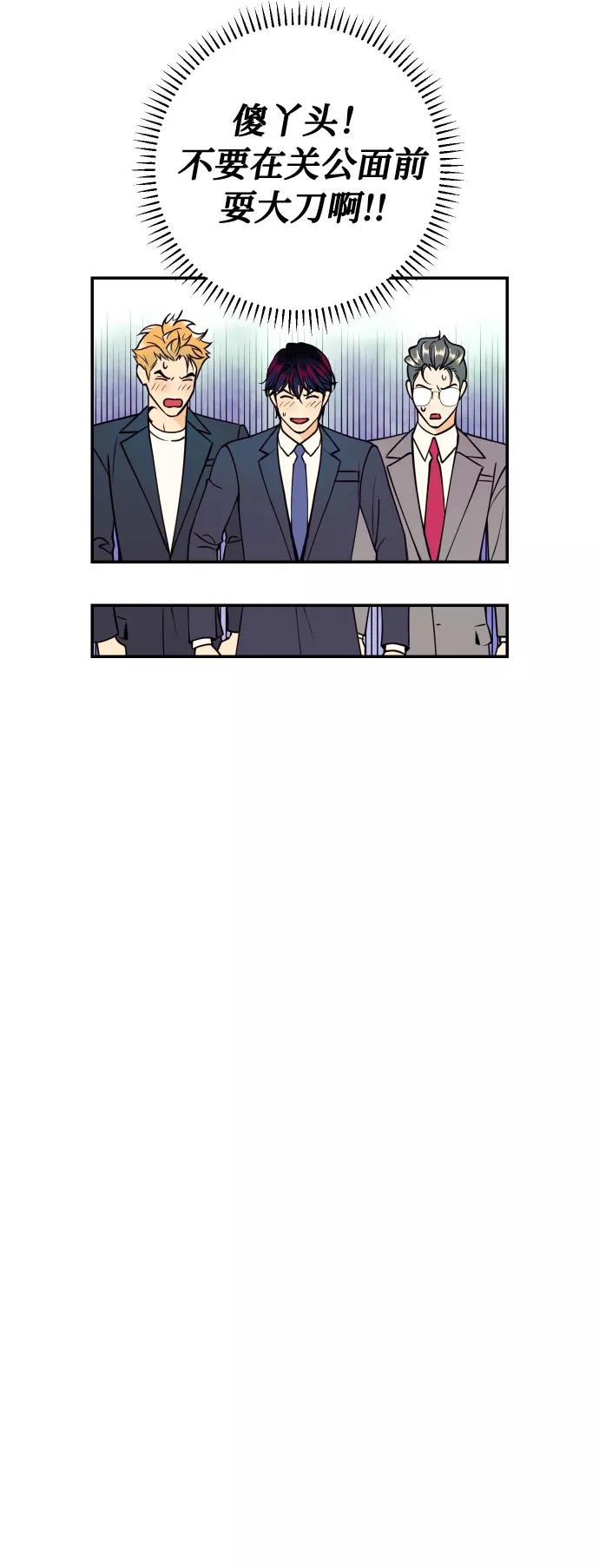 《我想成为你的女人》[第51话] 结婚准备 第62页