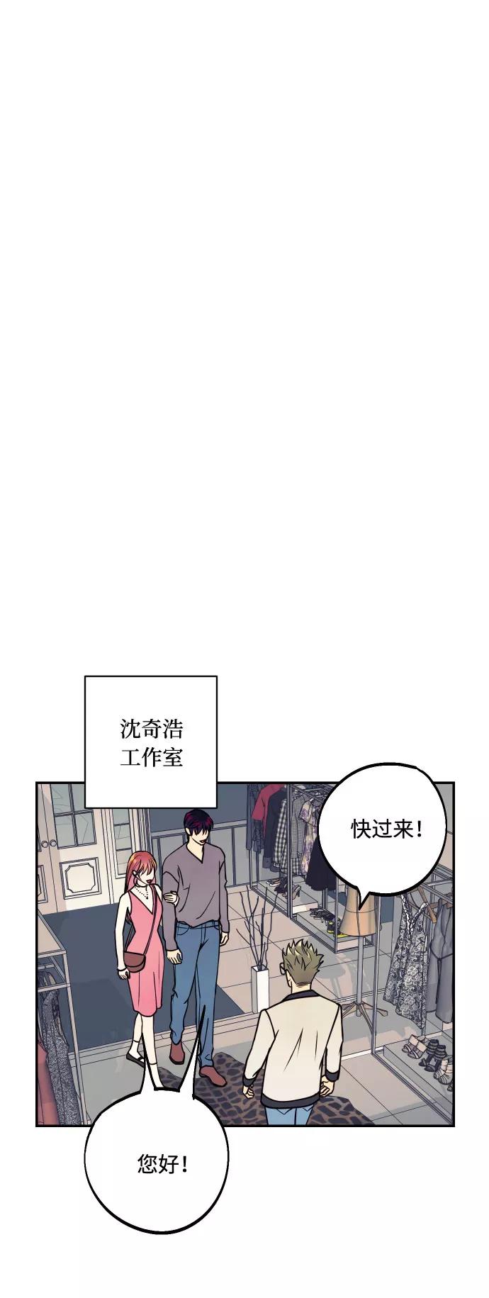 《我想成为你的女人》[第51话] 结婚准备 第63页