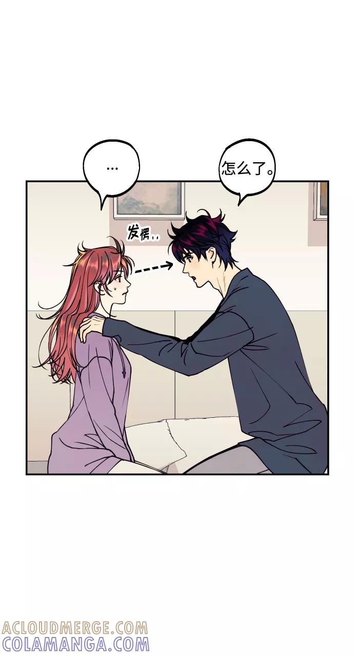 《我想成为你的女人》[第51话] 结婚准备 第25页