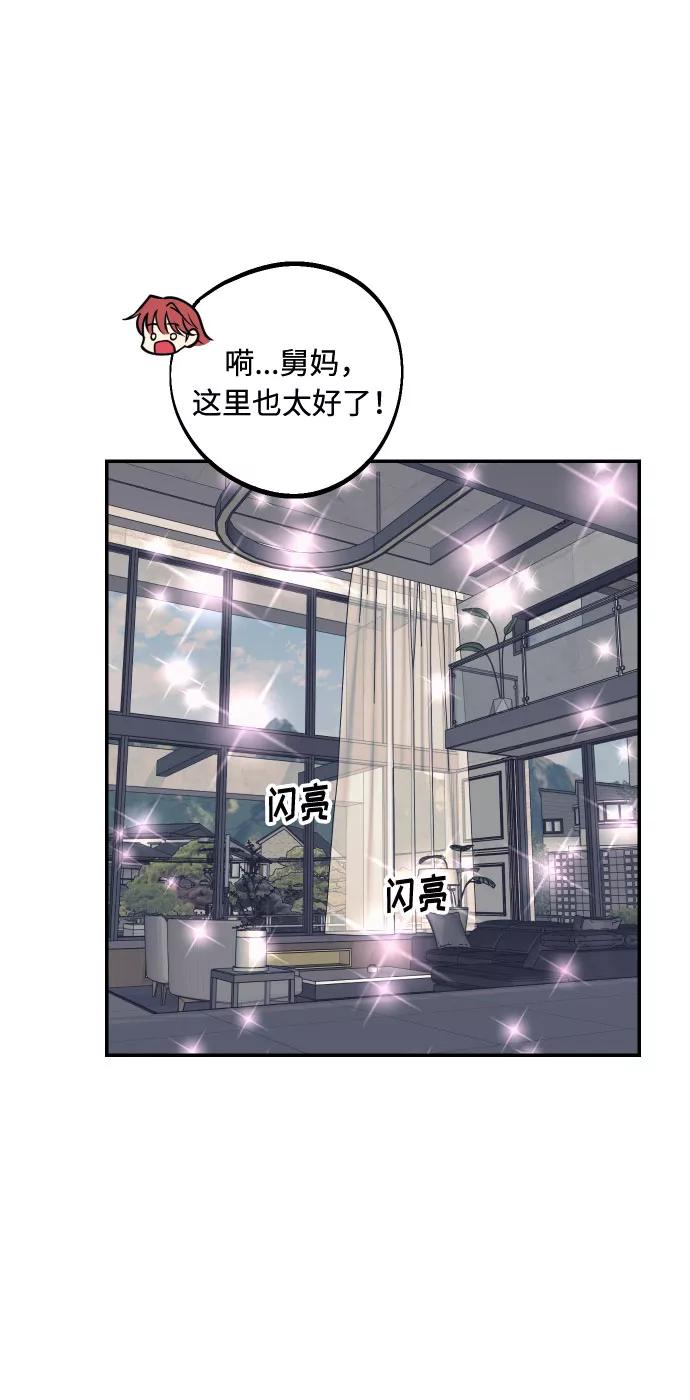《我想成为你的女人》[第51话] 结婚准备 第59页