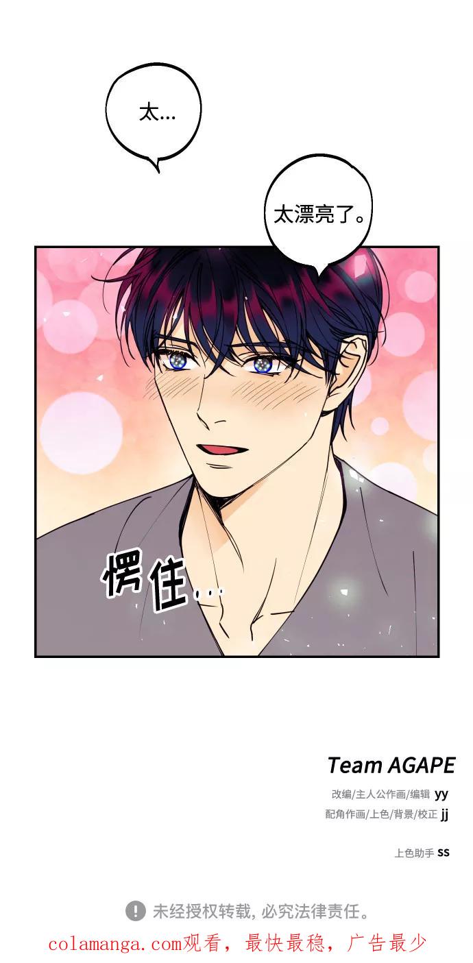 《我想成为你的女人》[第51话] 结婚准备 第75页