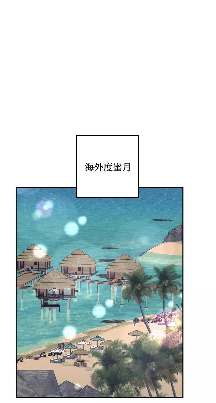 《我想成为你的女人》[第52话] 我们结婚了！ 第36页