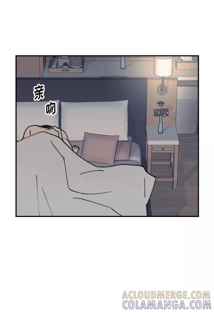 《我想成为你的女人》[第52话] 我们结婚了！ 第55页