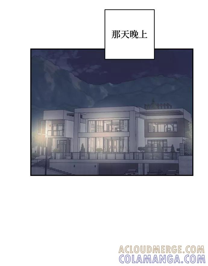 《我想成为你的女人》[第52话] 我们结婚了！ 第73页