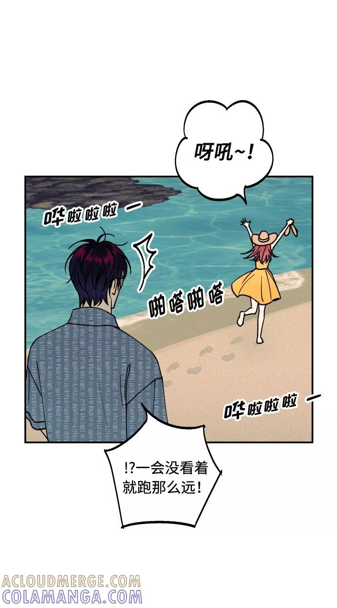 《我想成为你的女人》[第52话] 我们结婚了！ 第40页