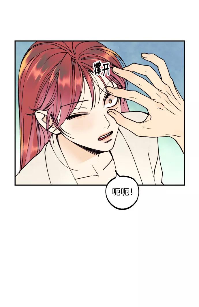 《我想成为你的女人》[第52话] 我们结婚了！ 第50页