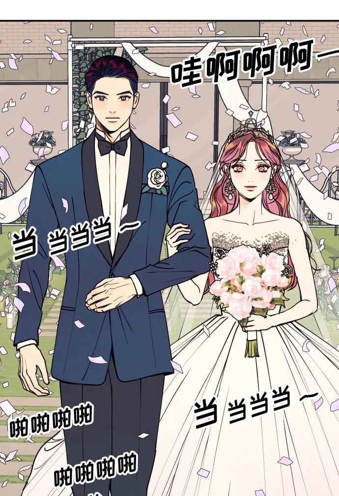 《我想成为你的女人》[第52话] 我们结婚了！ 第32页