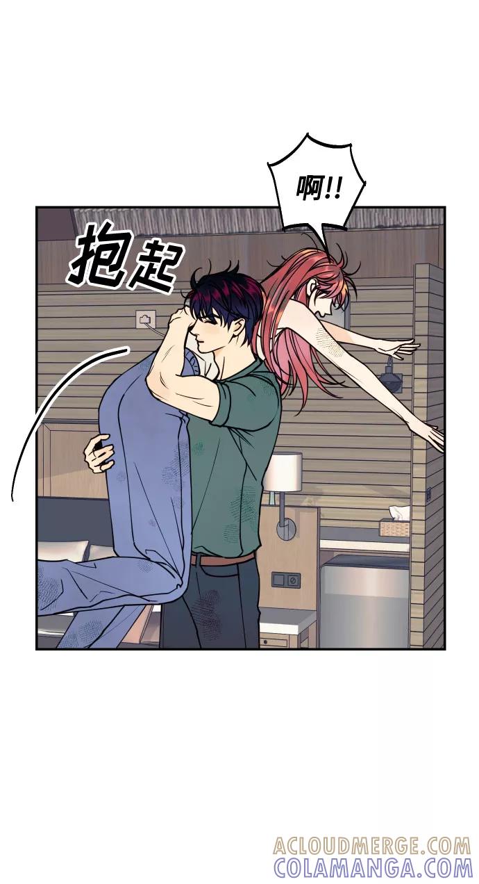 《我想成为你的女人》[第52话] 我们结婚了！ 第64页