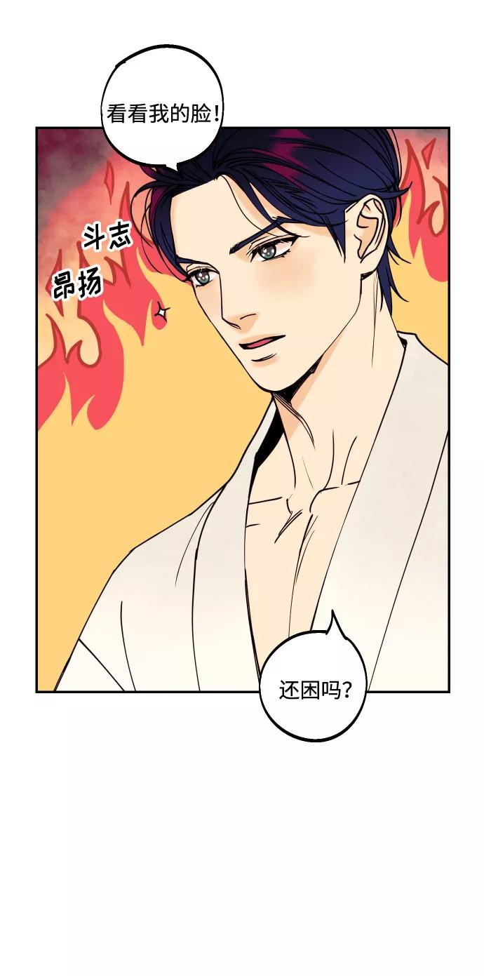 《我想成为你的女人》[第52话] 我们结婚了！ 第51页