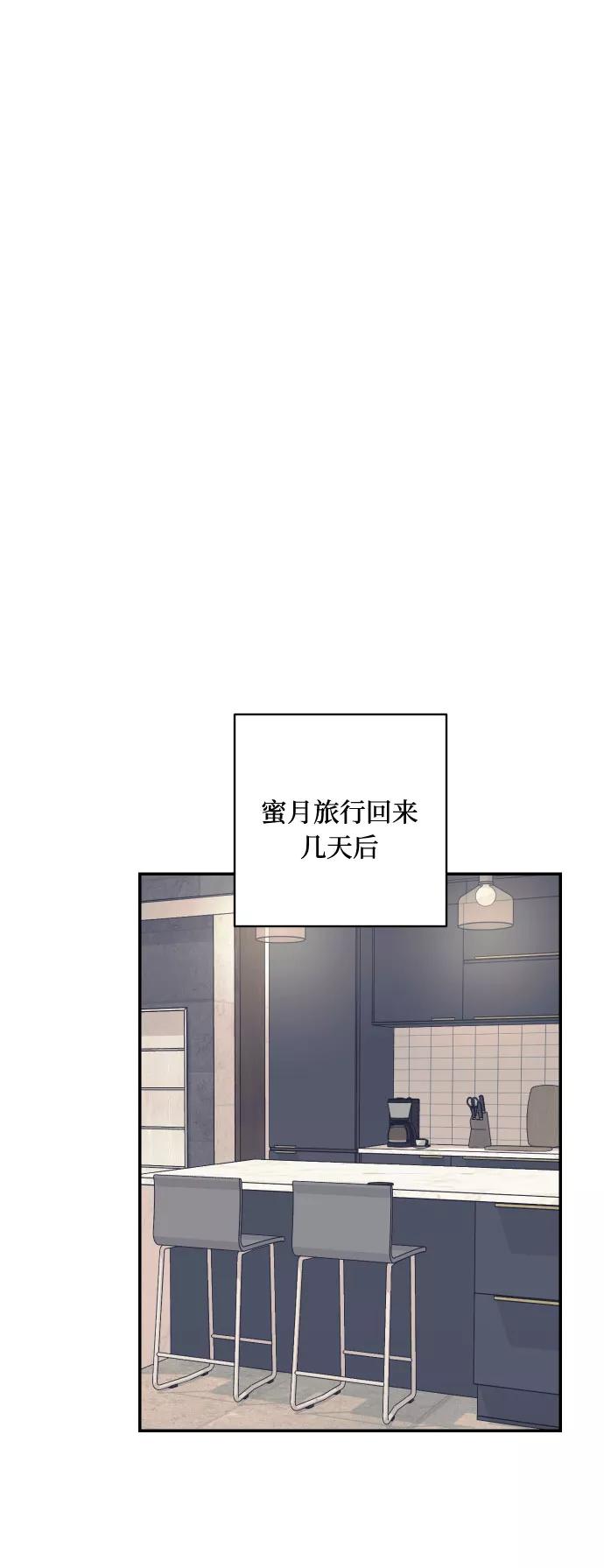 《我想成为你的女人》[第52话] 我们结婚了！ 第66页