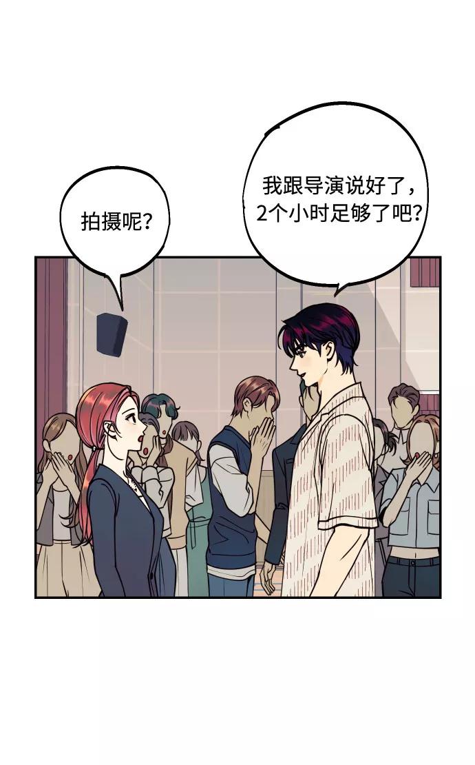 《我想成为你的女人》[第53话] 想以你的女人这个身份生活 第54页
