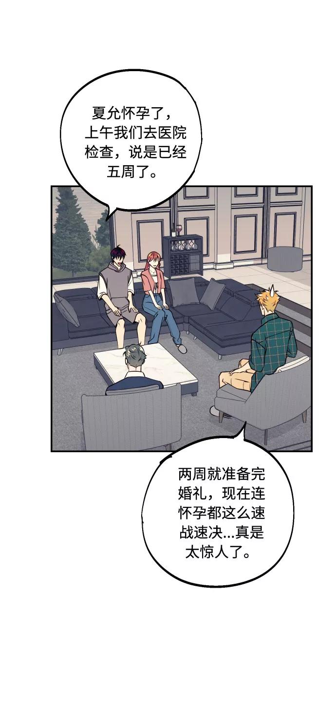 《我想成为你的女人》[第53话] 想以你的女人这个身份生活 第14页