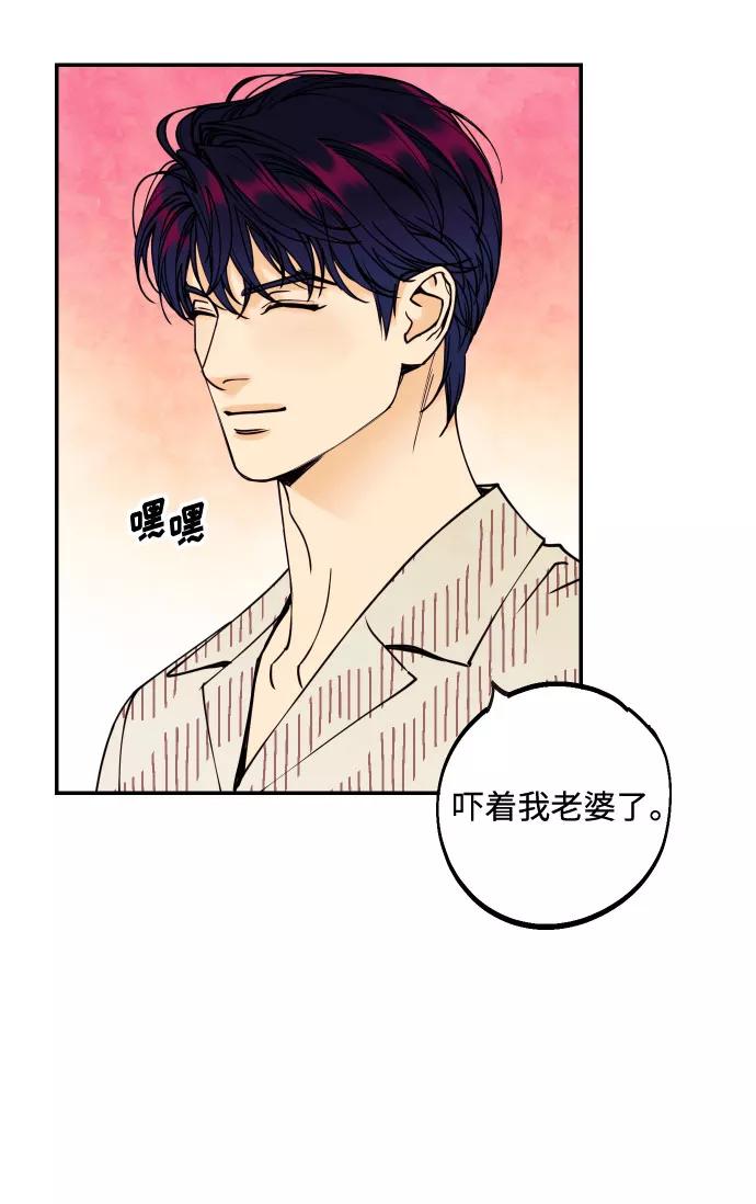 《我想成为你的女人》[第53话] 想以你的女人这个身份生活 第53页