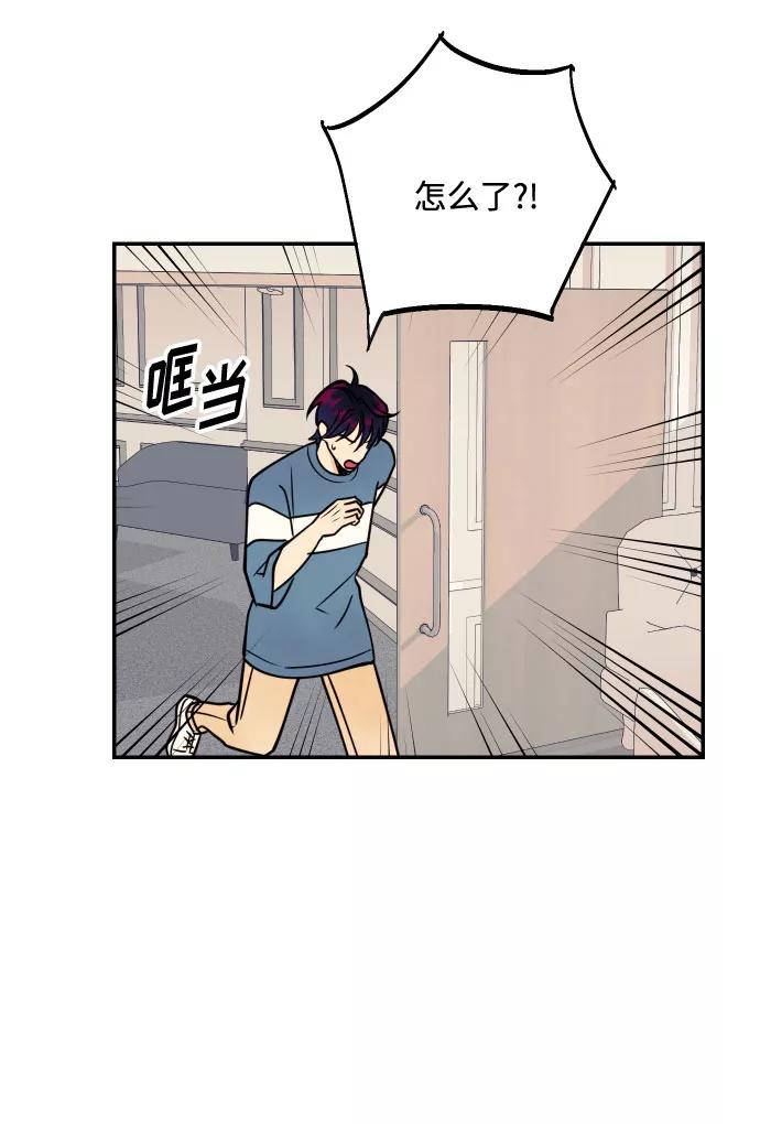 《我想成为你的女人》[第53话] 想以你的女人这个身份生活 第23页
