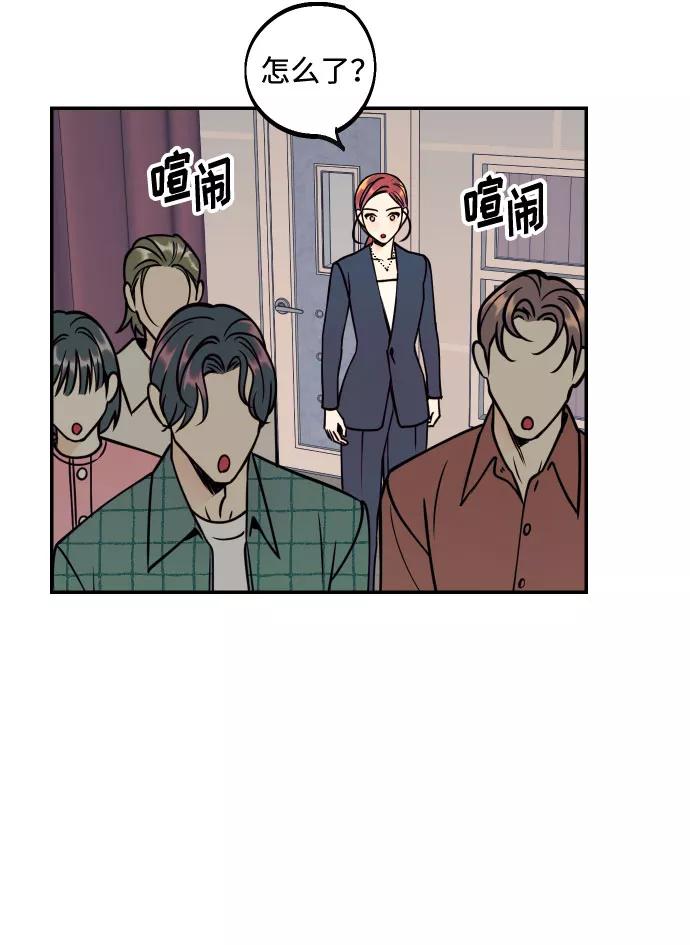 《我想成为你的女人》[第53话] 想以你的女人这个身份生活 第50页