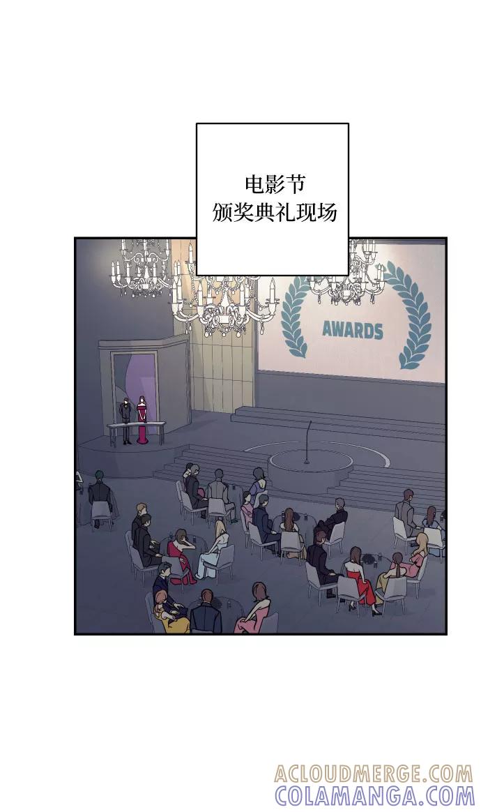 《我想成为你的女人》[第53话] 想以你的女人这个身份生活 第70页