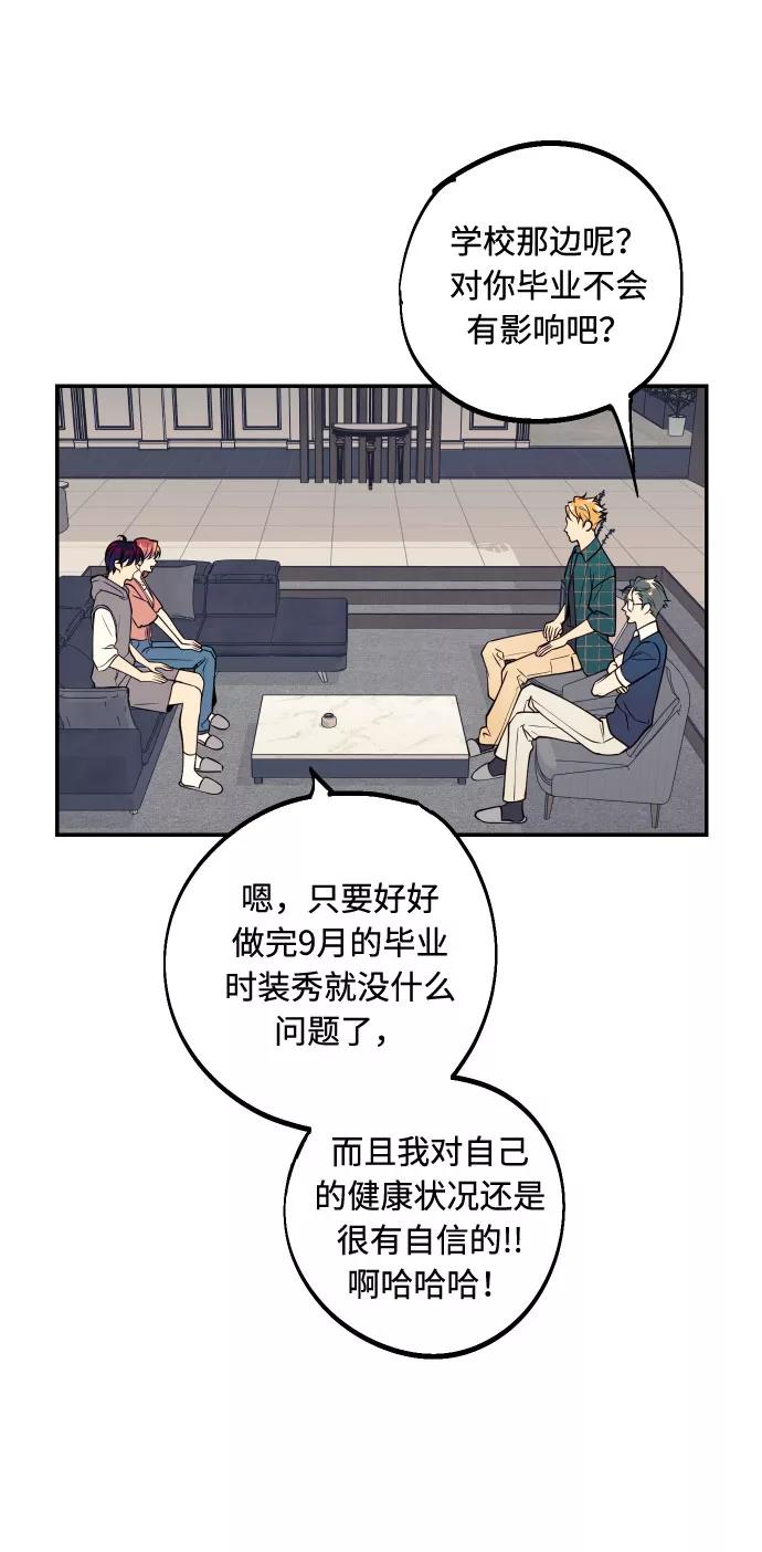 《我想成为你的女人》[第53话] 想以你的女人这个身份生活 第17页