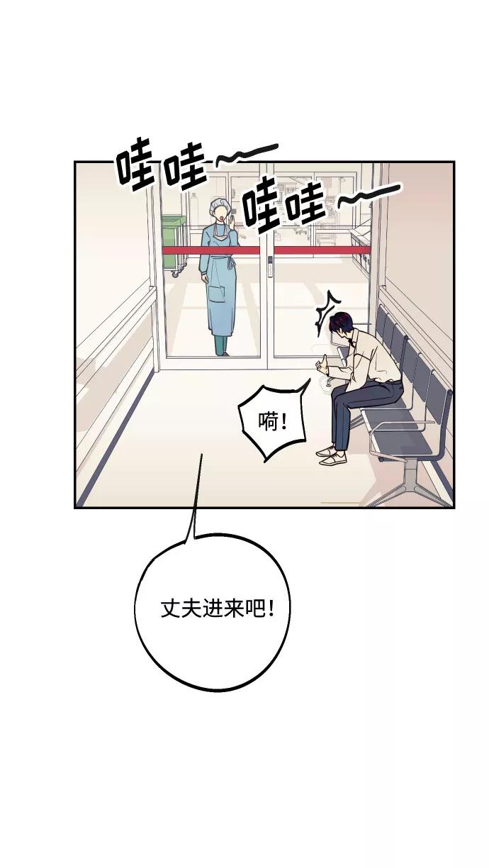 《我想成为你的女人》[第53话] 想以你的女人这个身份生活 第41页